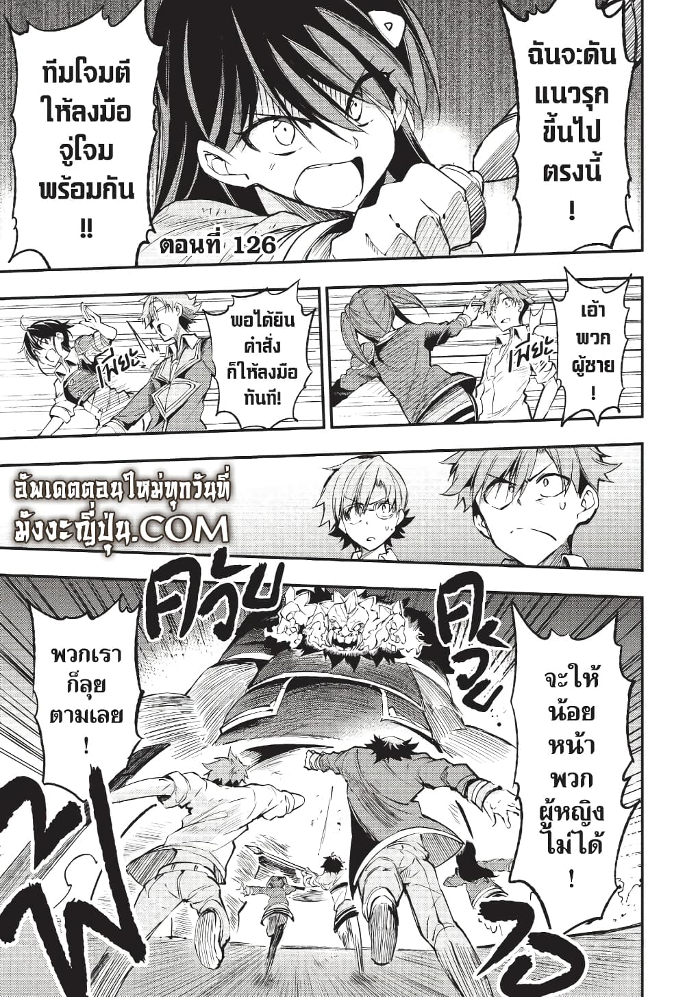 Hitoribocchi no Isekai Kouryaku การยึดโลกของนายผู้โดดเดี่ยว page 14