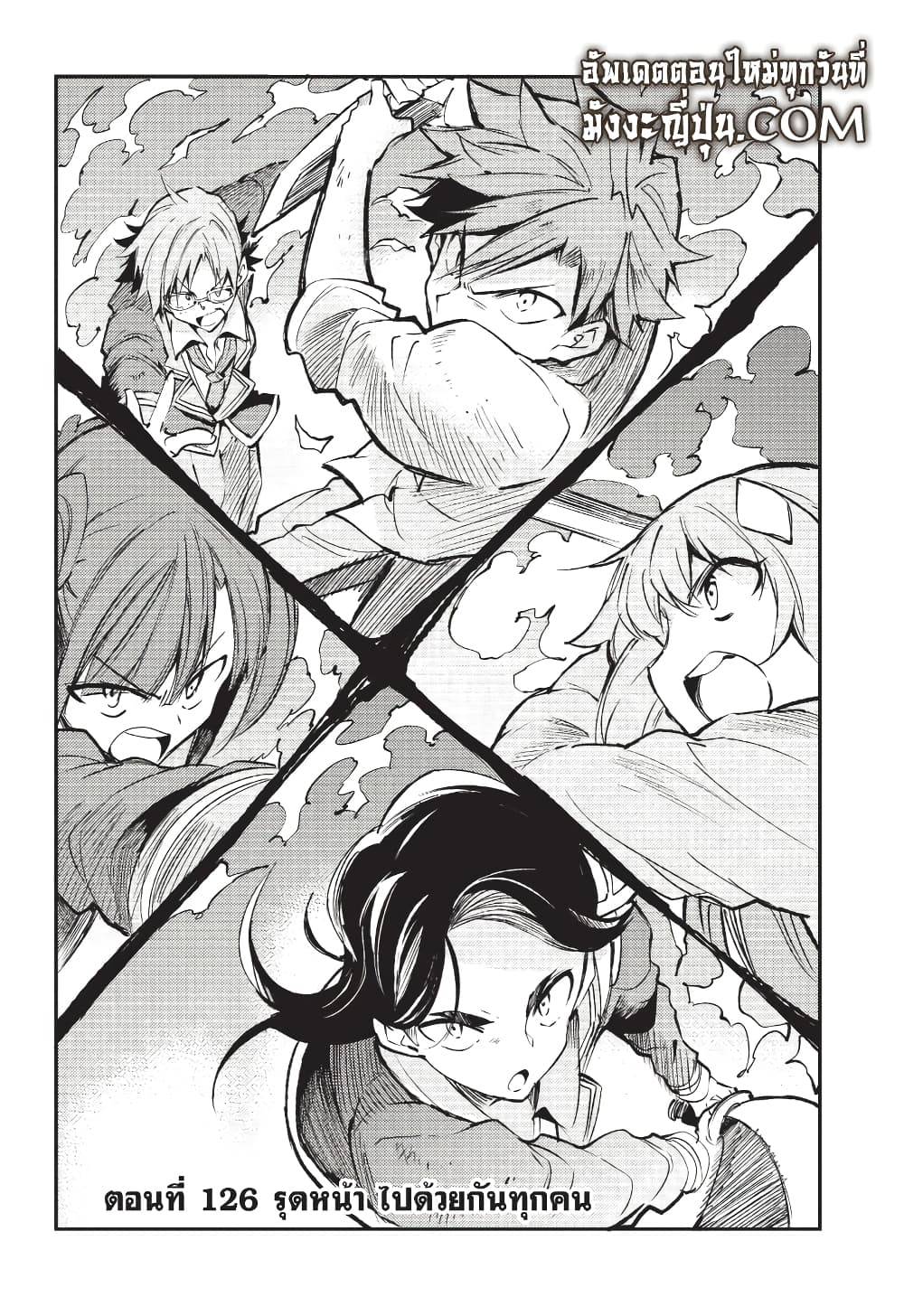 Hitoribocchi no Isekai Kouryaku การยึดโลกของนายผู้โดดเดี่ยว page 1