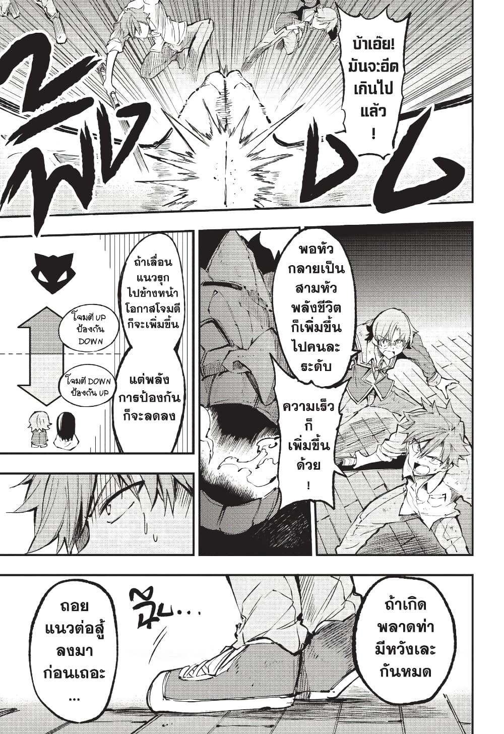 Hitoribocchi no Isekai Kouryaku การยึดโลกของนายผู้โดดเดี่ยว page 4