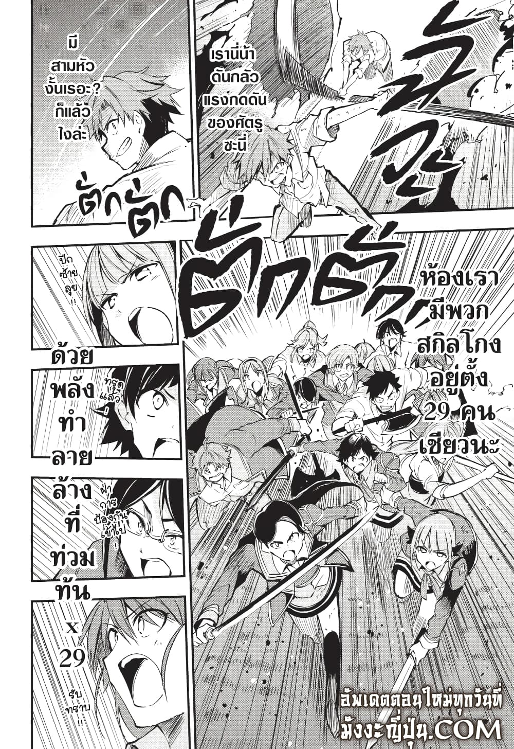 Hitoribocchi no Isekai Kouryaku การยึดโลกของนายผู้โดดเดี่ยว page 7