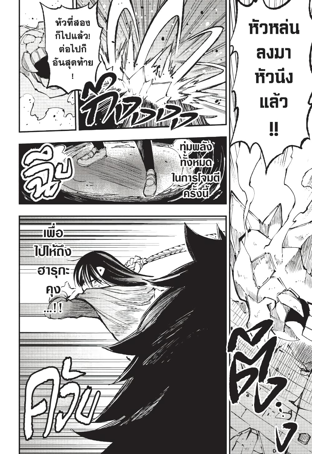 Hitoribocchi no Isekai Kouryaku การยึดโลกของนายผู้โดดเดี่ยว page 9