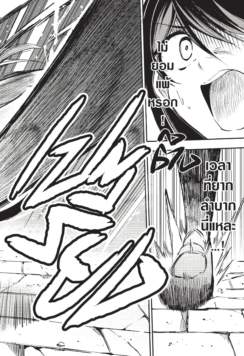 Hitoribocchi no Isekai Kouryaku การยึดโลกของนายผู้โดดเดี่ยว page 11