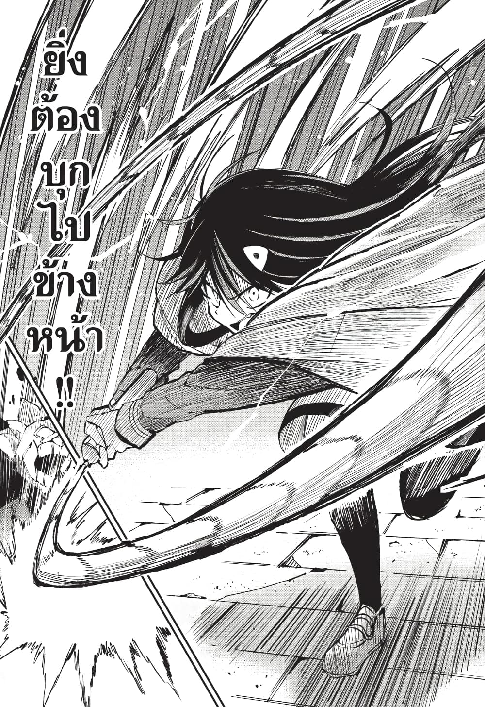 Hitoribocchi no Isekai Kouryaku การยึดโลกของนายผู้โดดเดี่ยว page 12