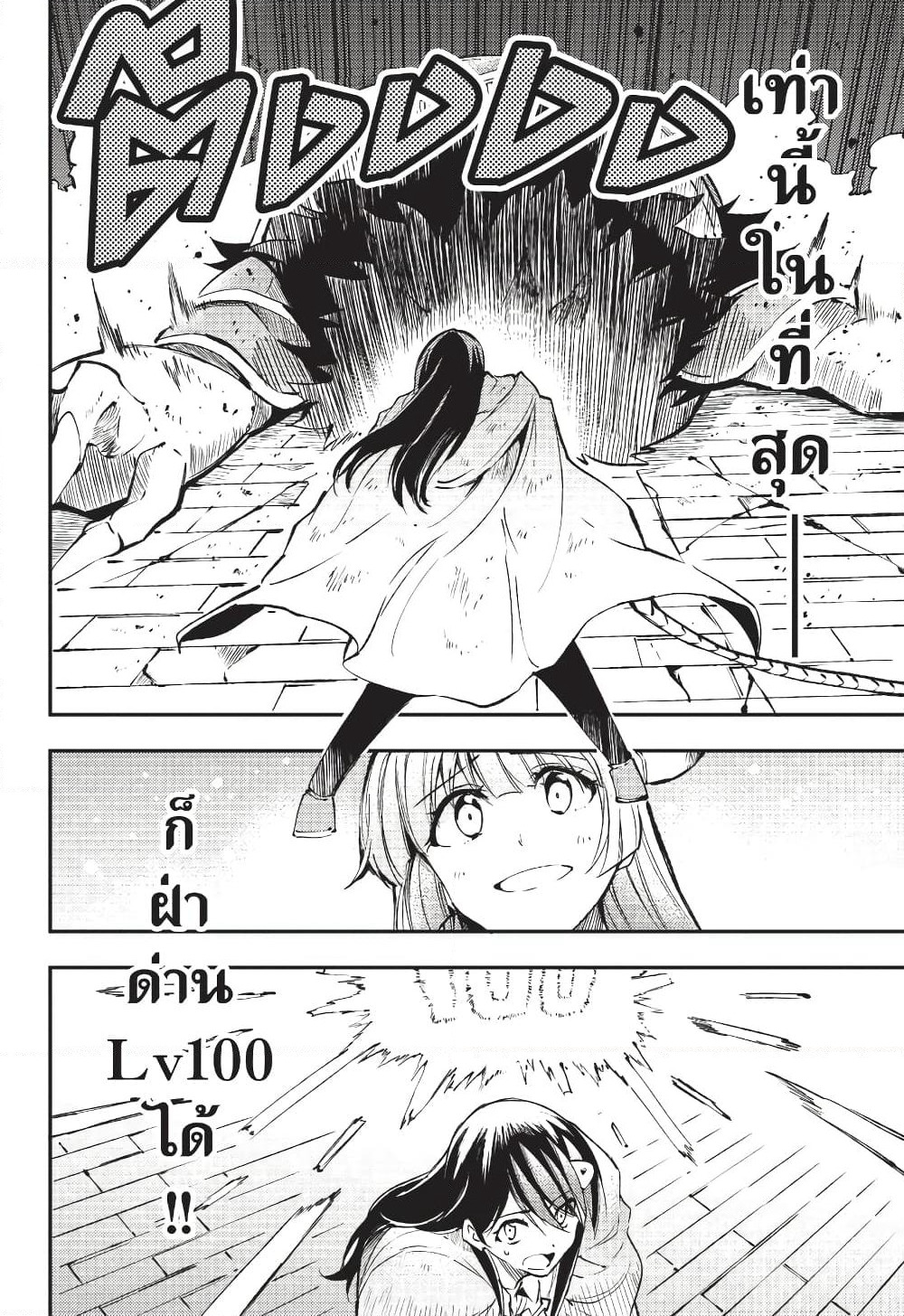 Hitoribocchi no Isekai Kouryaku การยึดโลกของนายผู้โดดเดี่ยว page 13