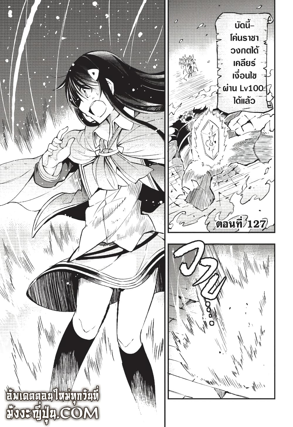 Hitoribocchi no Isekai Kouryaku การยึดโลกของนายผู้โดดเดี่ยว page 14