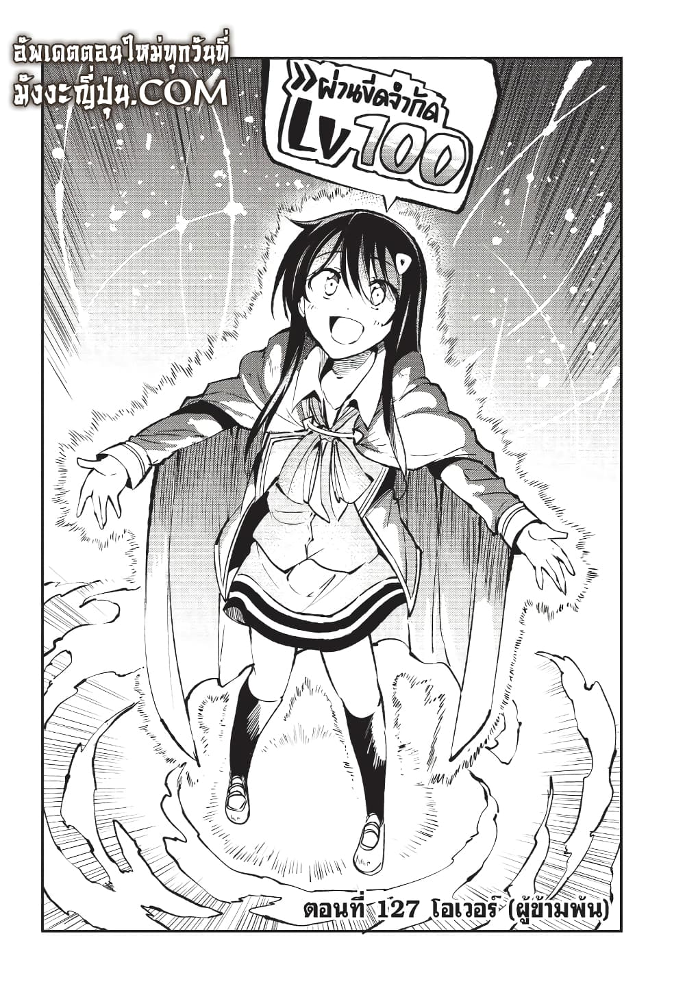 Hitoribocchi no Isekai Kouryaku การยึดโลกของนายผู้โดดเดี่ยว page 1