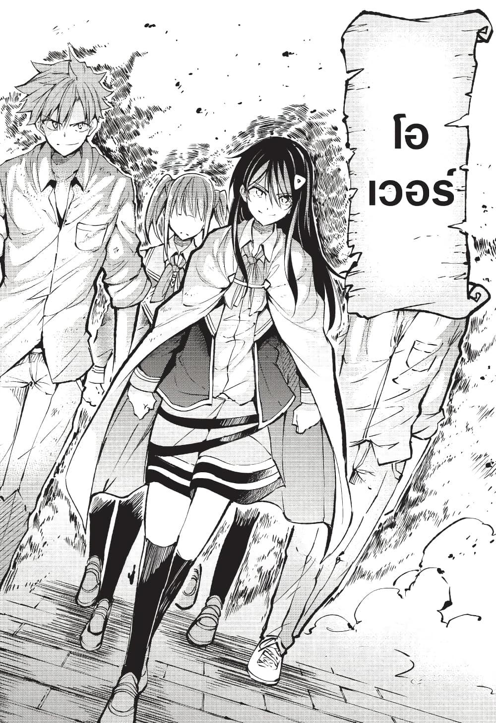 Hitoribocchi no Isekai Kouryaku การยึดโลกของนายผู้โดดเดี่ยว page 3