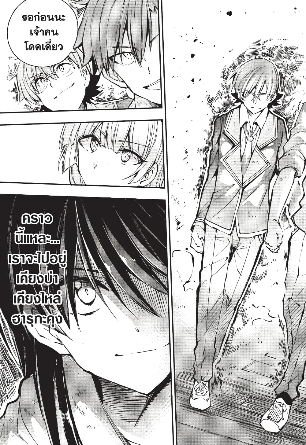 Hitoribocchi no Isekai Kouryaku การยึดโลกของนายผู้โดดเดี่ยว page 4