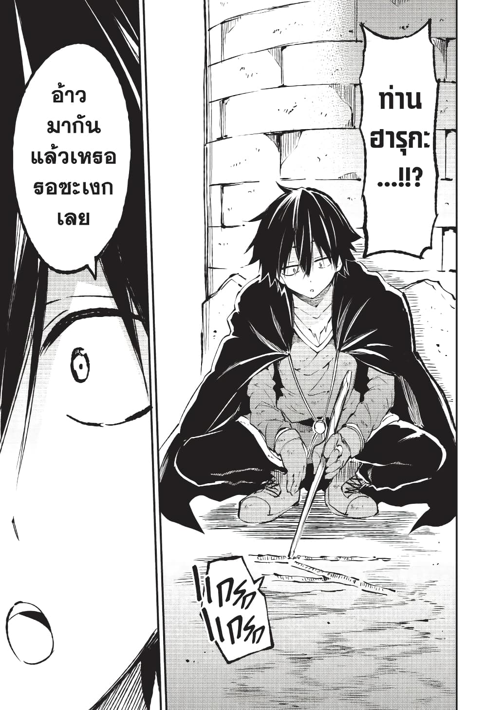 Hitoribocchi no Isekai Kouryaku การยึดโลกของนายผู้โดดเดี่ยว page 6