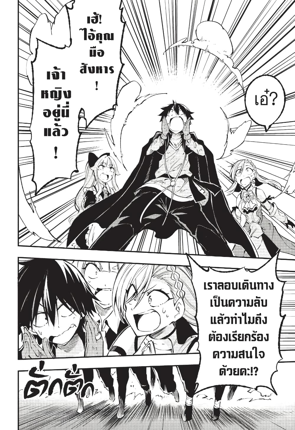 Hitoribocchi no Isekai Kouryaku การยึดโลกของนายผู้โดดเดี่ยว page 9