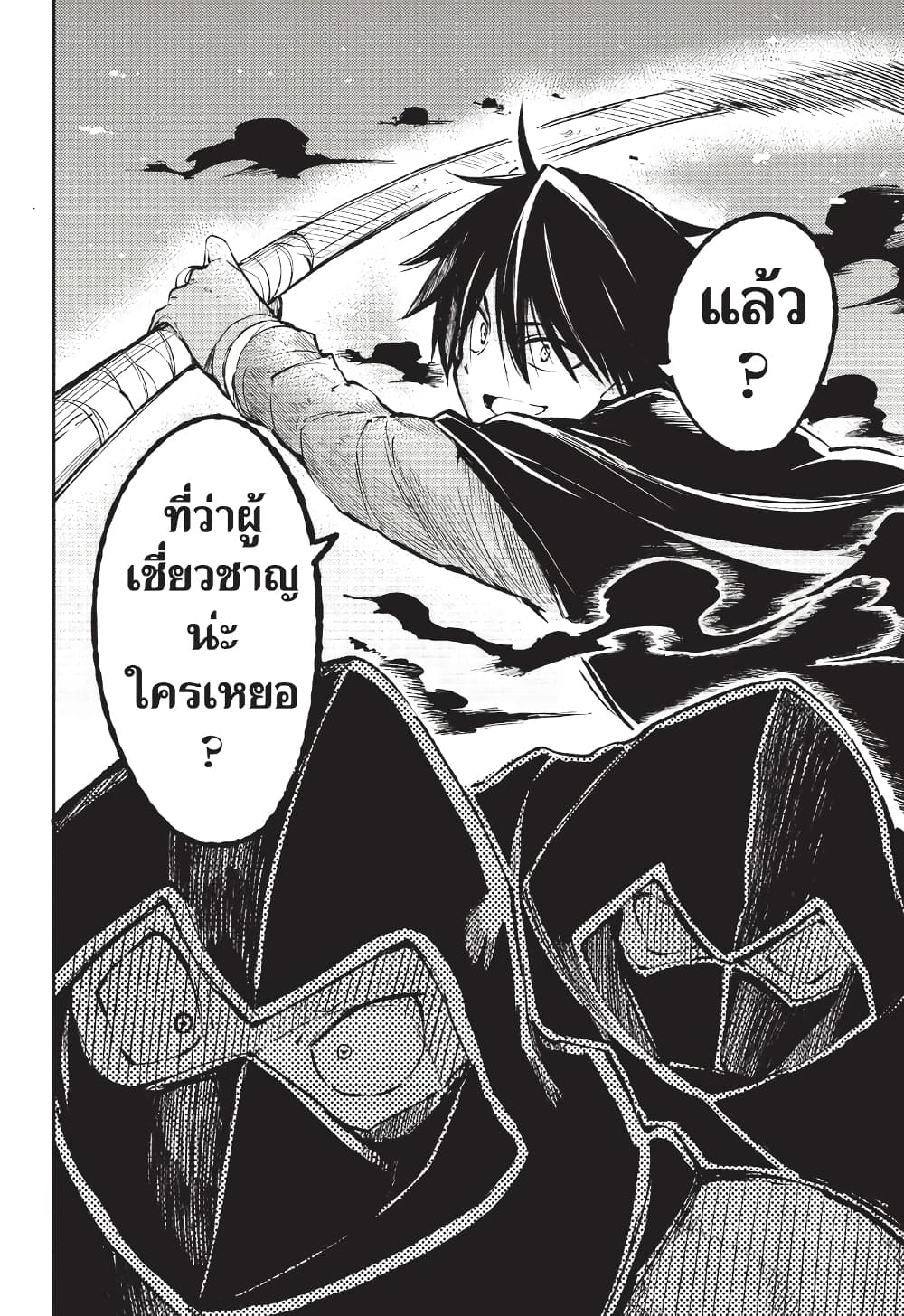 Hitoribocchi no Isekai Kouryaku การยึดโลกของนายผู้โดดเดี่ยว page 11