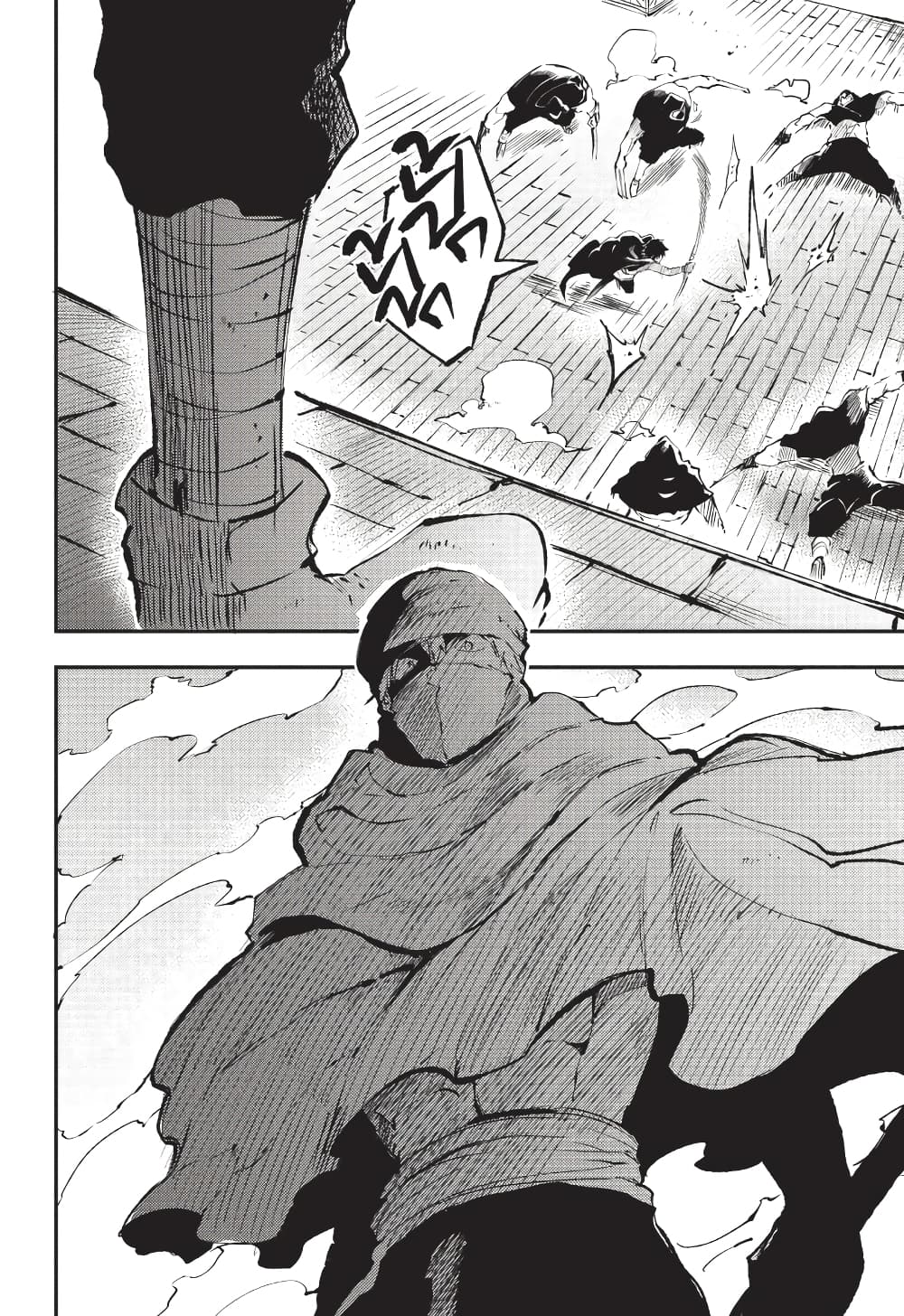Hitoribocchi no Isekai Kouryaku การยึดโลกของนายผู้โดดเดี่ยว page 13