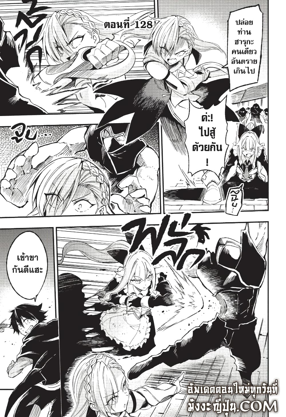 Hitoribocchi no Isekai Kouryaku การยึดโลกของนายผู้โดดเดี่ยว page 14