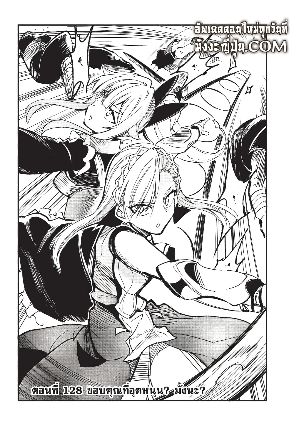 Hitoribocchi no Isekai Kouryaku การยึดโลกของนายผู้โดดเดี่ยว page 1