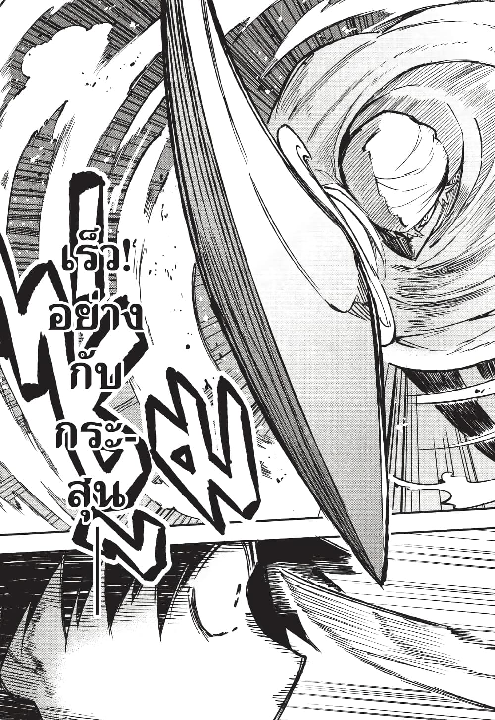 Hitoribocchi no Isekai Kouryaku การยึดโลกของนายผู้โดดเดี่ยว page 6