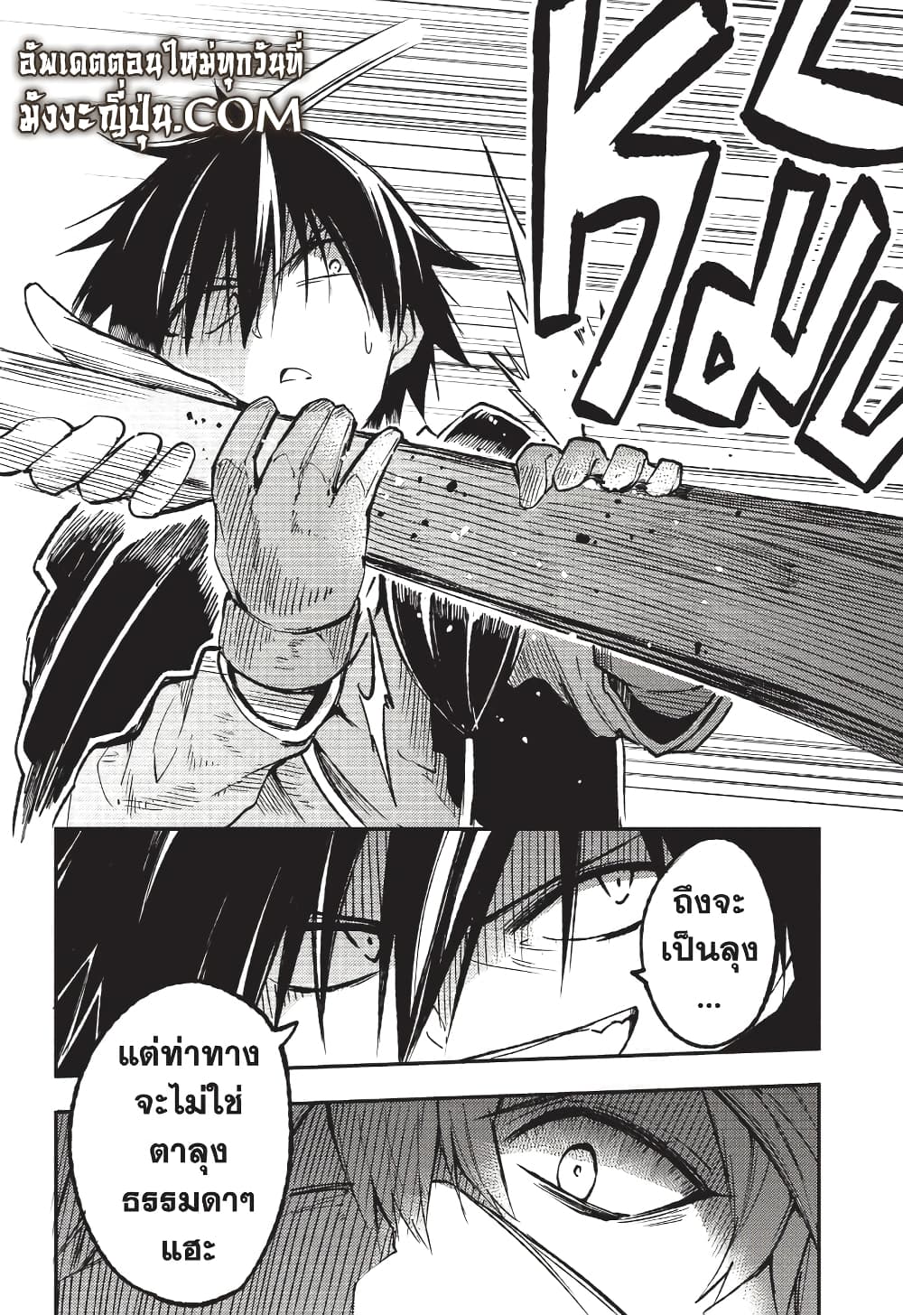 Hitoribocchi no Isekai Kouryaku การยึดโลกของนายผู้โดดเดี่ยว page 7
