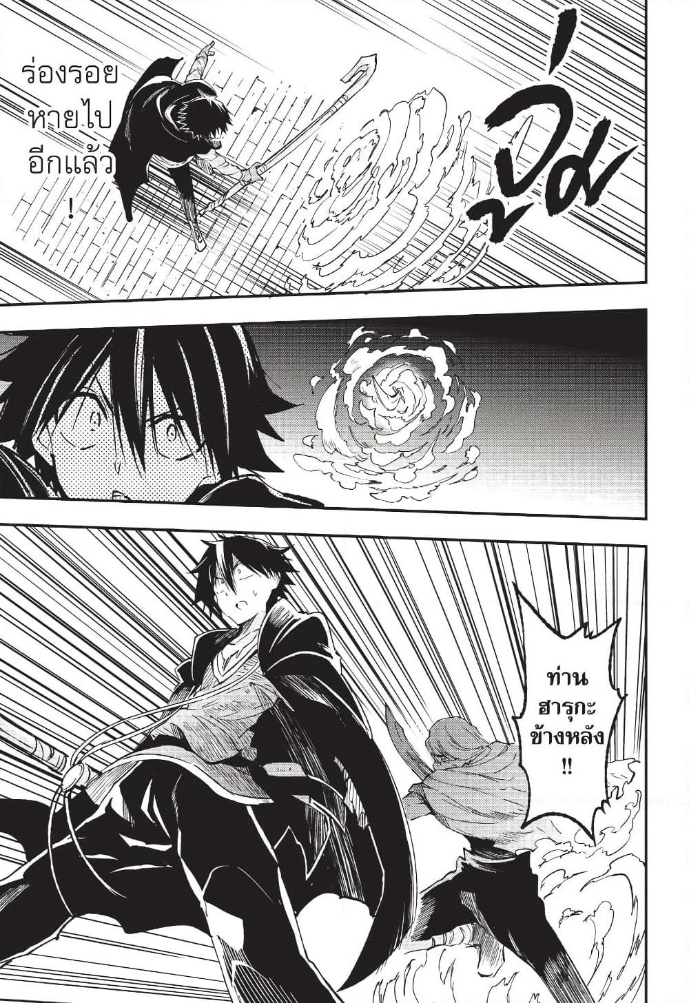 Hitoribocchi no Isekai Kouryaku การยึดโลกของนายผู้โดดเดี่ยว page 10