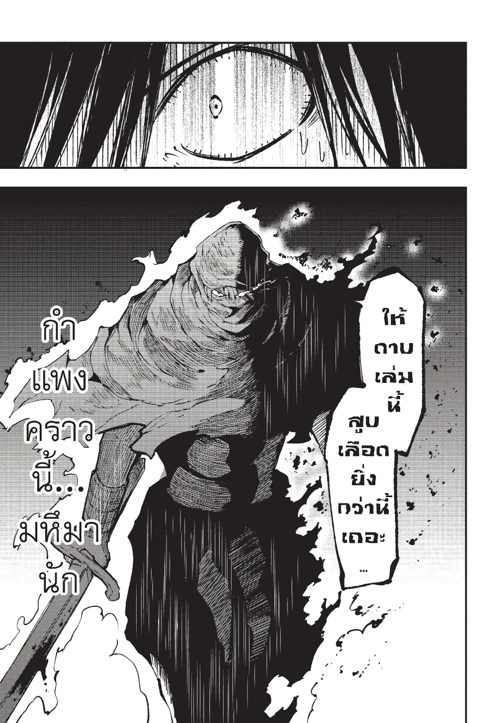 Hitoribocchi no Isekai Kouryaku การยึดโลกของนายผู้โดดเดี่ยว page 12