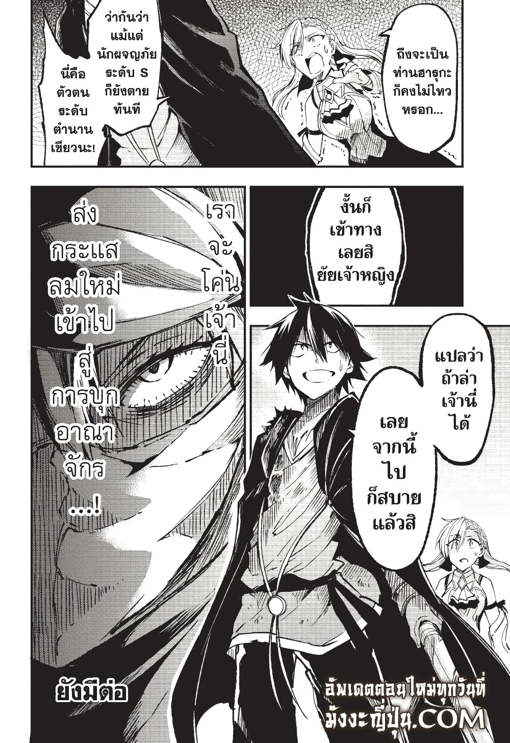 Hitoribocchi no Isekai Kouryaku การยึดโลกของนายผู้โดดเดี่ยว page 13