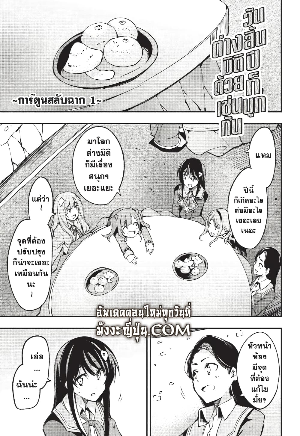 Hitoribocchi no Isekai Kouryaku การยึดโลกของนายผู้โดดเดี่ยว page 14