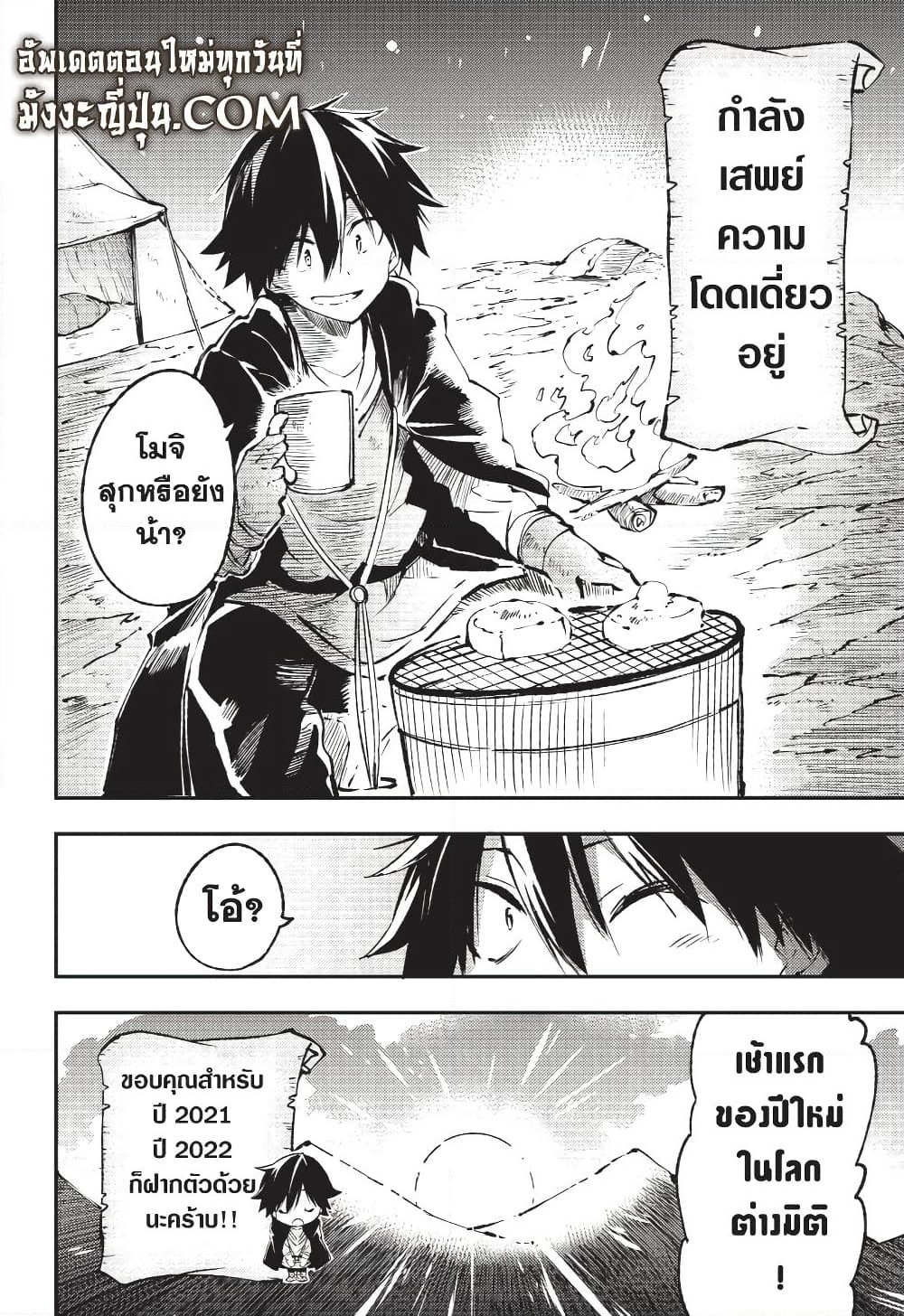 Hitoribocchi no Isekai Kouryaku การยึดโลกของนายผู้โดดเดี่ยว page 17