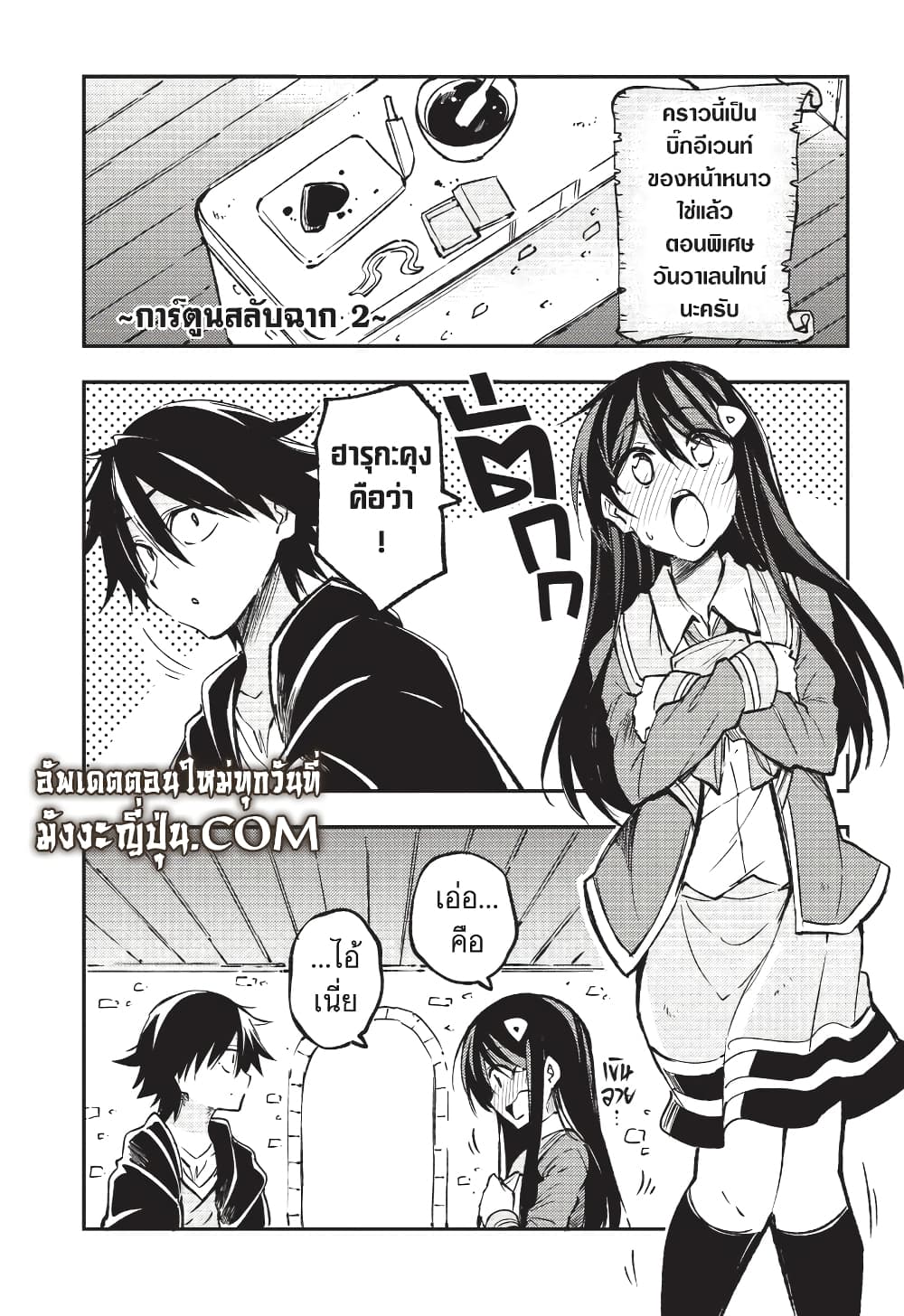 Hitoribocchi no Isekai Kouryaku การยึดโลกของนายผู้โดดเดี่ยว page 18