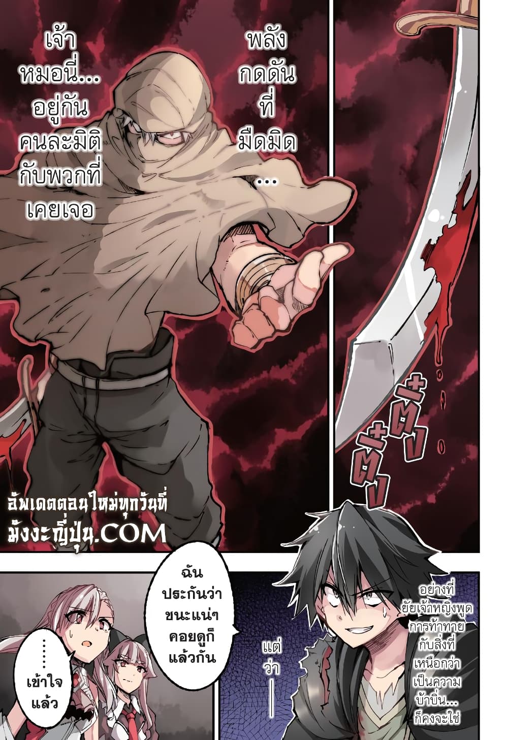 Hitoribocchi no Isekai Kouryaku การยึดโลกของนายผู้โดดเดี่ยว page 1