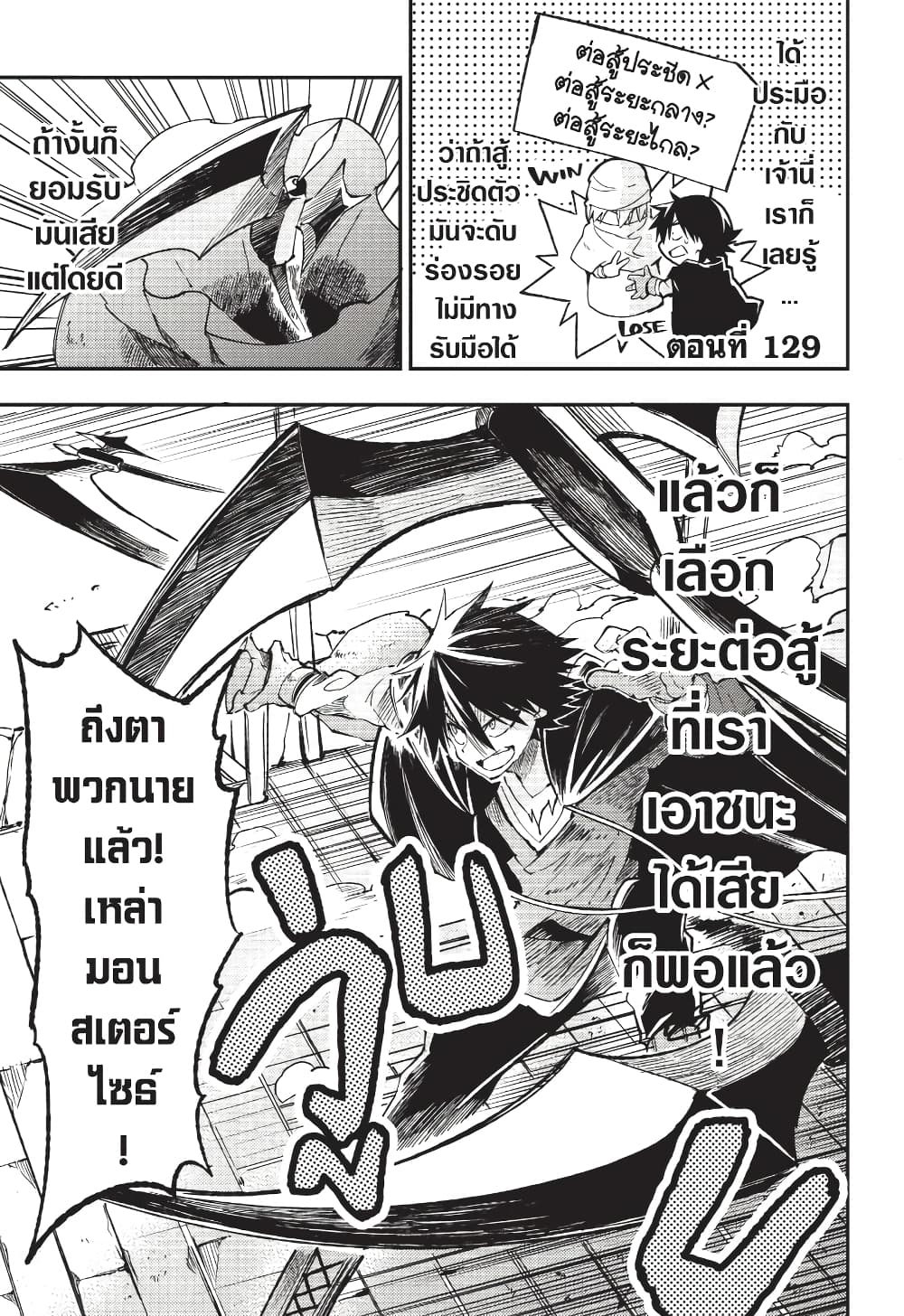 Hitoribocchi no Isekai Kouryaku การยึดโลกของนายผู้โดดเดี่ยว page 6