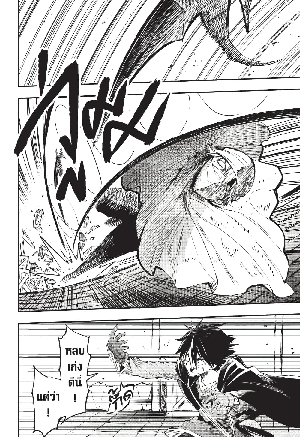 Hitoribocchi no Isekai Kouryaku การยึดโลกของนายผู้โดดเดี่ยว page 7