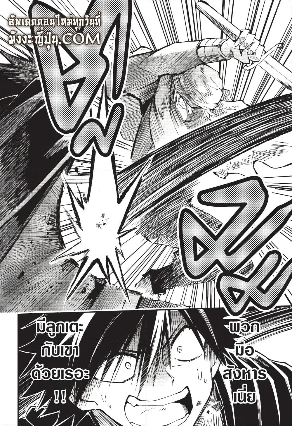 Hitoribocchi no Isekai Kouryaku การยึดโลกของนายผู้โดดเดี่ยว page 9