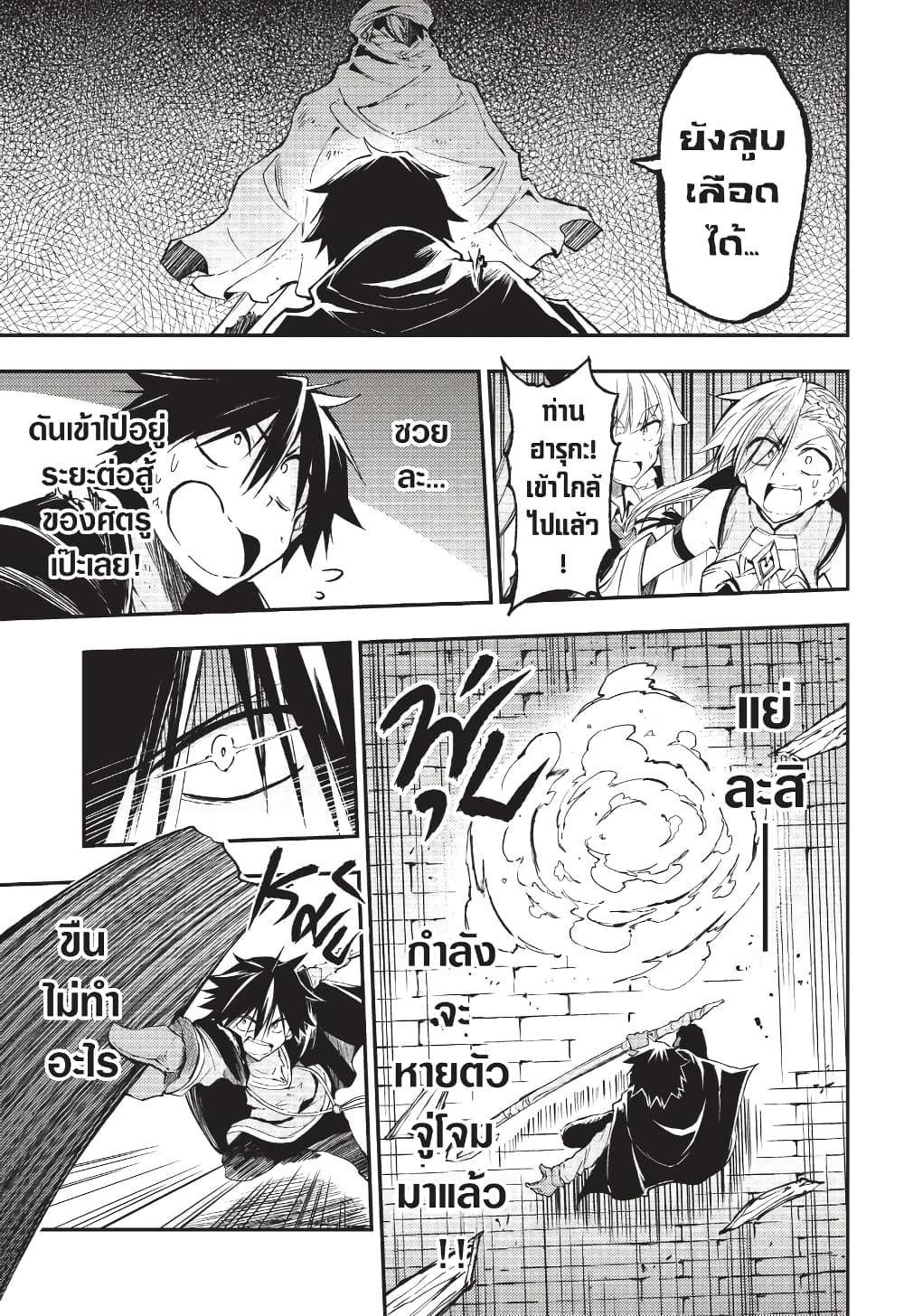 Hitoribocchi no Isekai Kouryaku การยึดโลกของนายผู้โดดเดี่ยว page 10