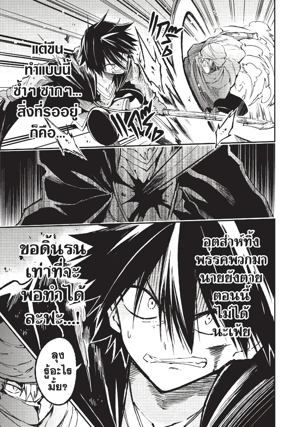 Hitoribocchi no Isekai Kouryaku การยึดโลกของนายผู้โดดเดี่ยว page 12