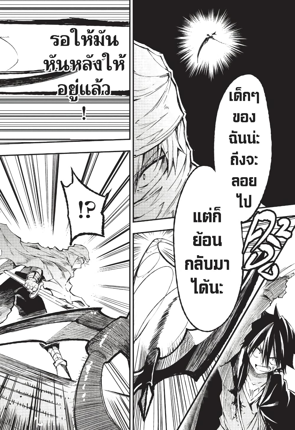 Hitoribocchi no Isekai Kouryaku การยึดโลกของนายผู้โดดเดี่ยว page 13