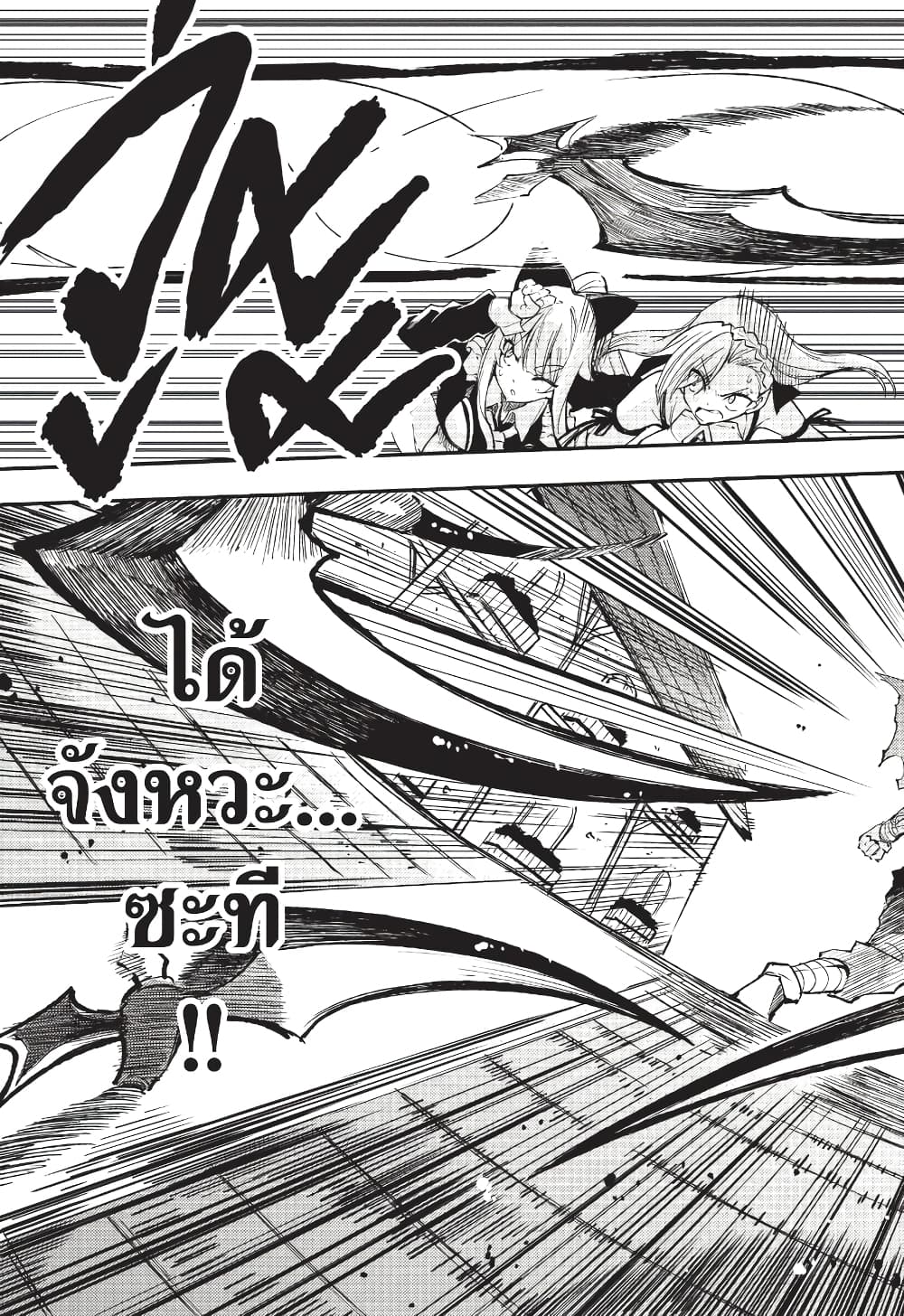 Hitoribocchi no Isekai Kouryaku การยึดโลกของนายผู้โดดเดี่ยว page 14
