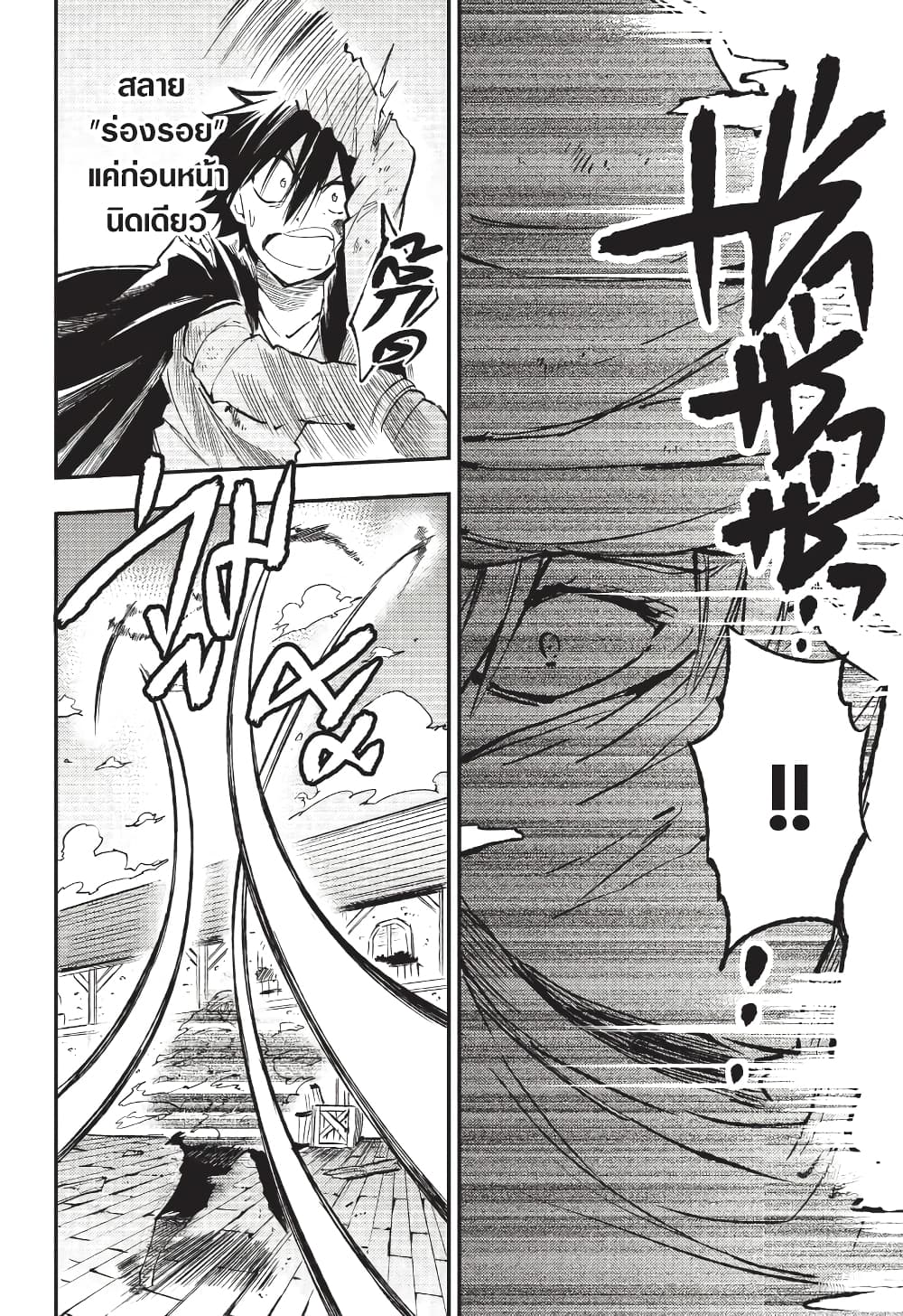Hitoribocchi no Isekai Kouryaku การยึดโลกของนายผู้โดดเดี่ยว page 15