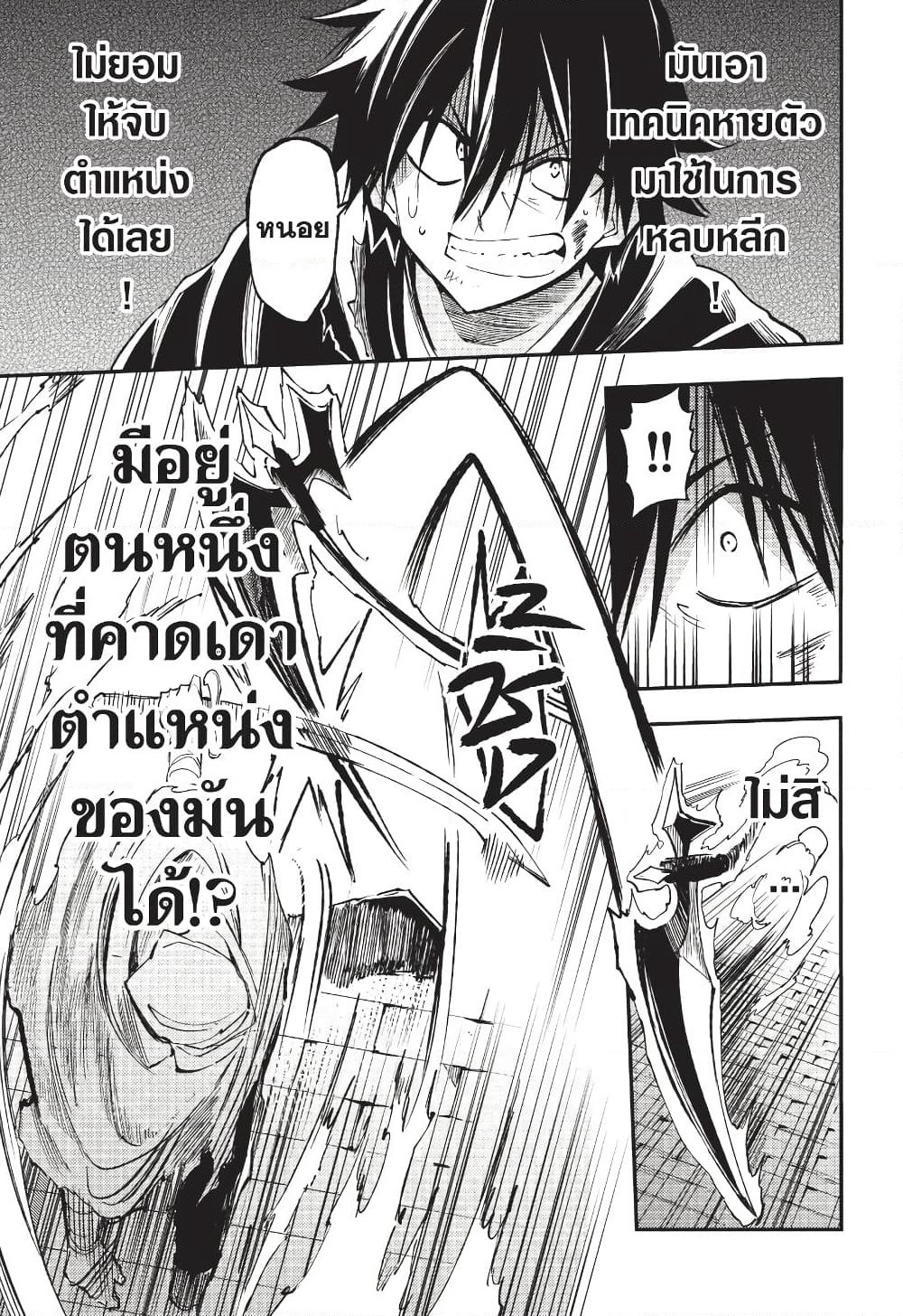 Hitoribocchi no Isekai Kouryaku การยึดโลกของนายผู้โดดเดี่ยว page 16