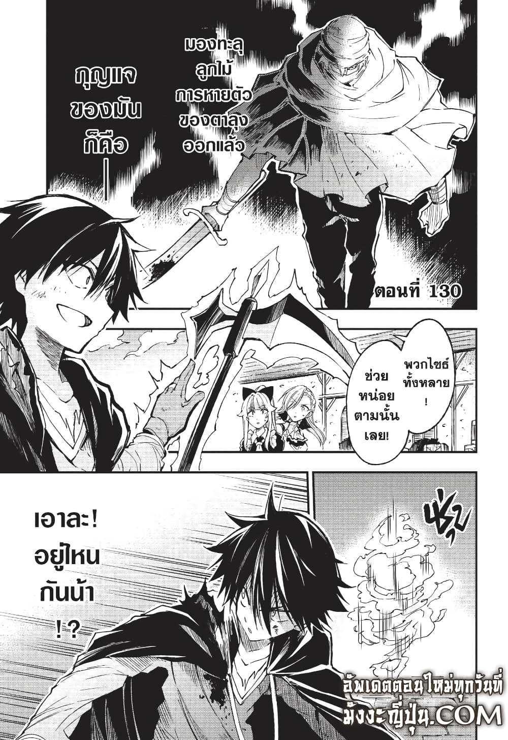 Hitoribocchi no Isekai Kouryaku การยึดโลกของนายผู้โดดเดี่ยว page 18