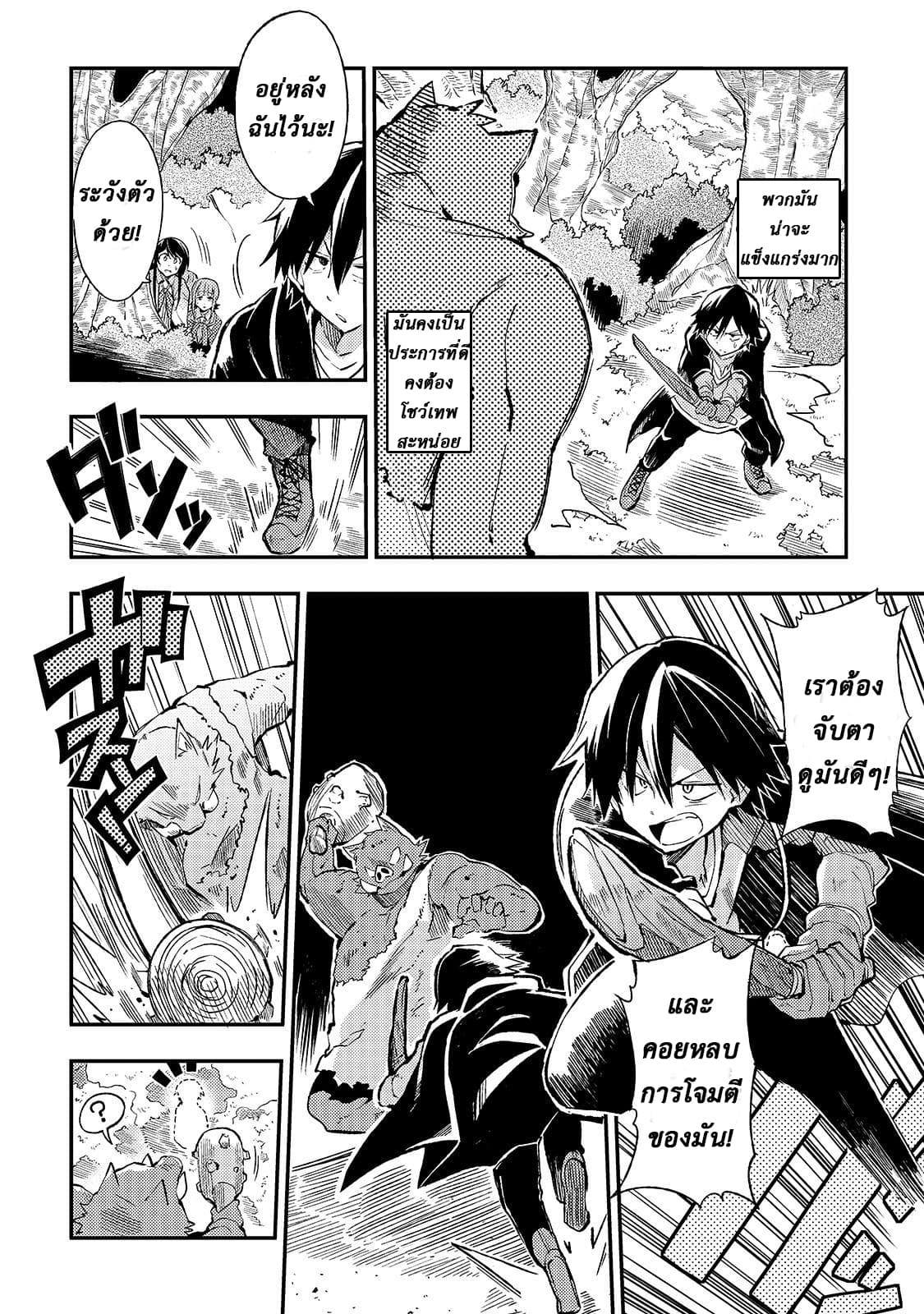 Hitoribocchi no Isekai Kouryaku การยึดโลกของนายผู้โดดเดี่ยว page 5