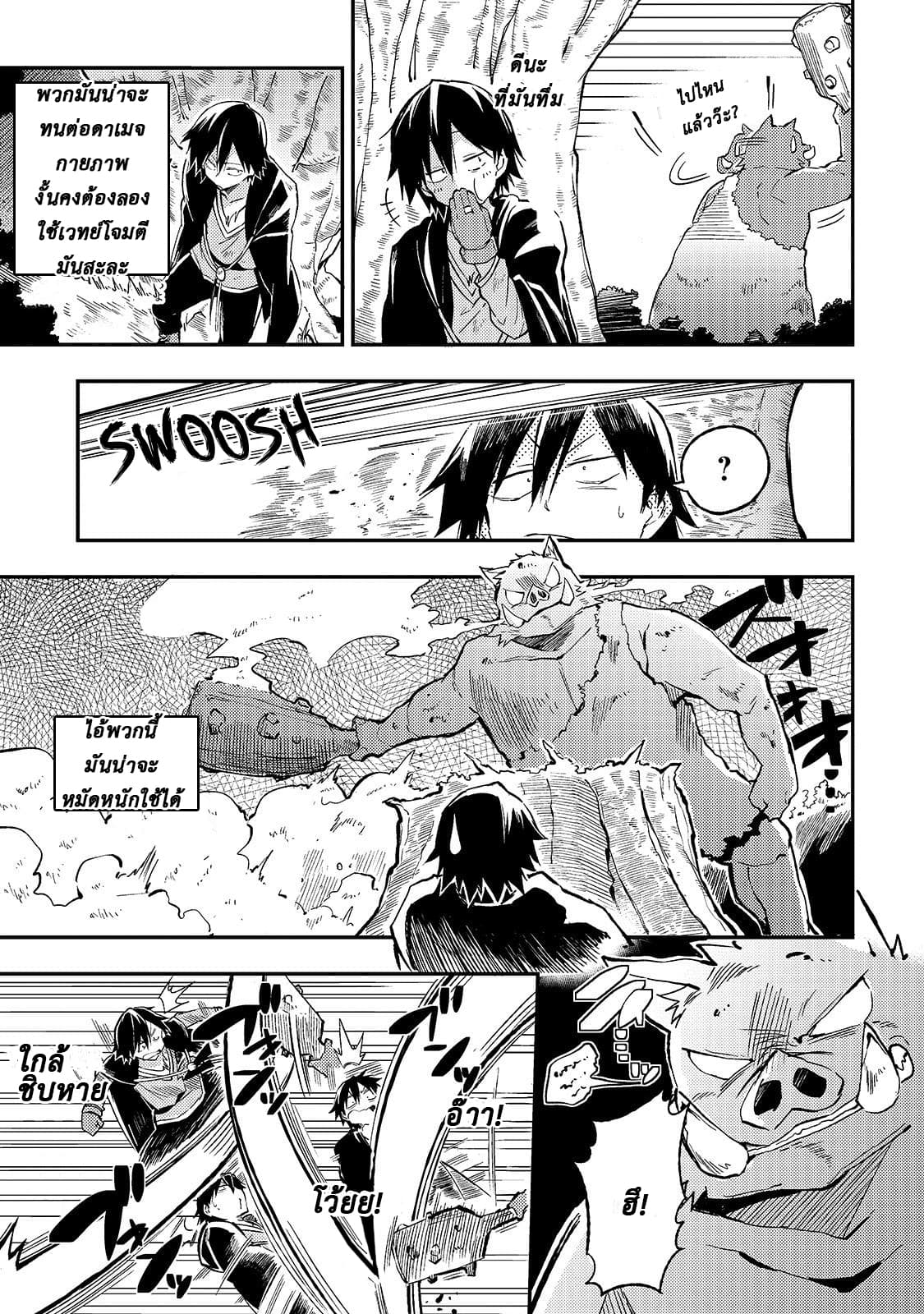 Hitoribocchi no Isekai Kouryaku การยึดโลกของนายผู้โดดเดี่ยว page 6