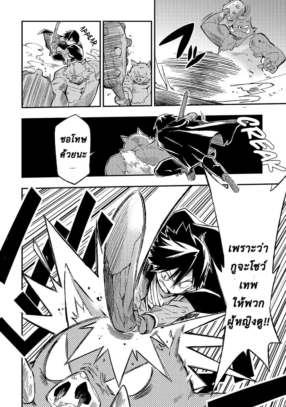 Hitoribocchi no Isekai Kouryaku การยึดโลกของนายผู้โดดเดี่ยว page 7