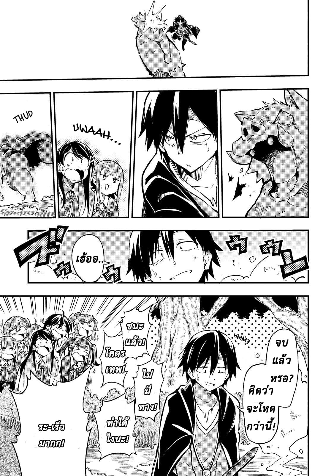 Hitoribocchi no Isekai Kouryaku การยึดโลกของนายผู้โดดเดี่ยว page 8