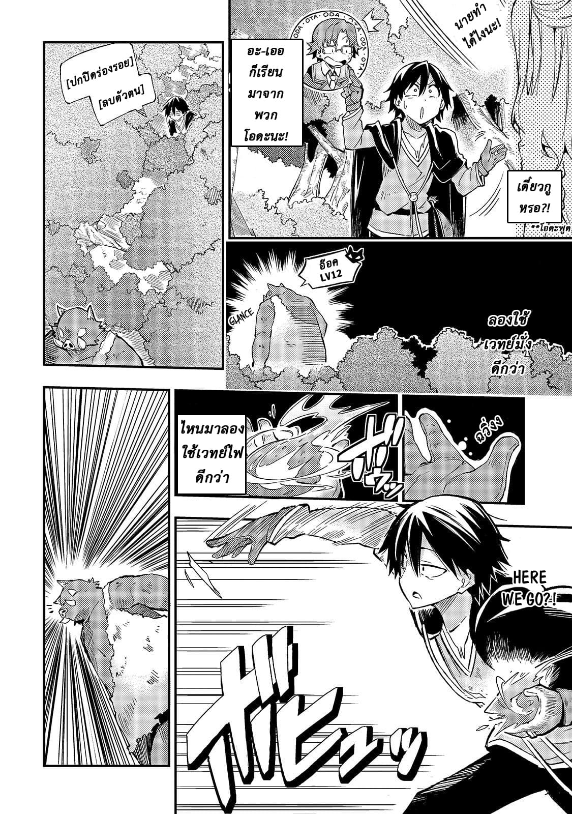 Hitoribocchi no Isekai Kouryaku การยึดโลกของนายผู้โดดเดี่ยว page 9