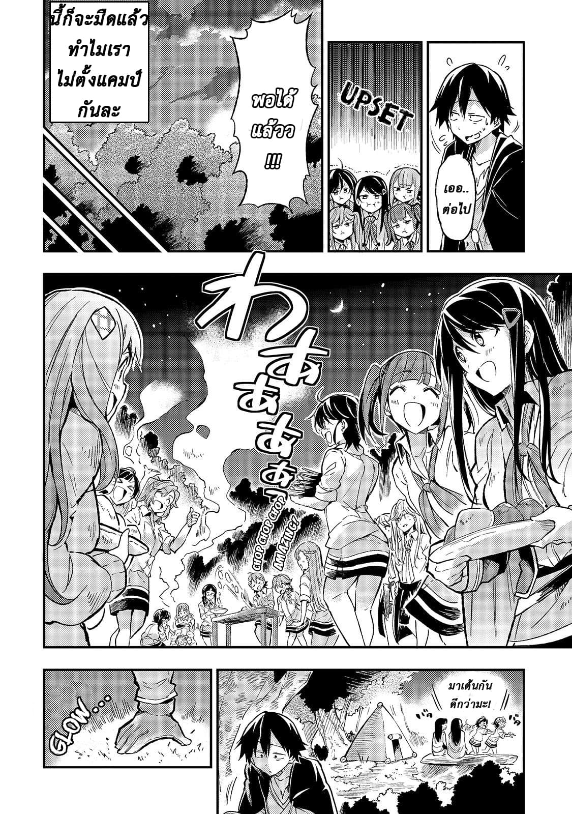 Hitoribocchi no Isekai Kouryaku การยึดโลกของนายผู้โดดเดี่ยว page 11