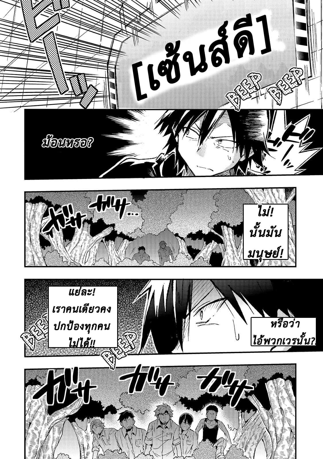 Hitoribocchi no Isekai Kouryaku การยึดโลกของนายผู้โดดเดี่ยว page 13