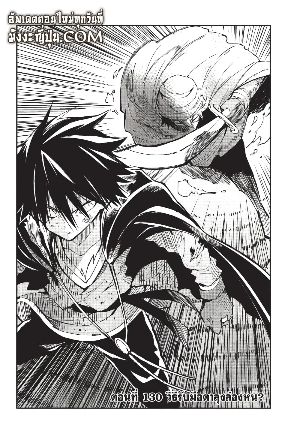 Hitoribocchi no Isekai Kouryaku การยึดโลกของนายผู้โดดเดี่ยว page 1