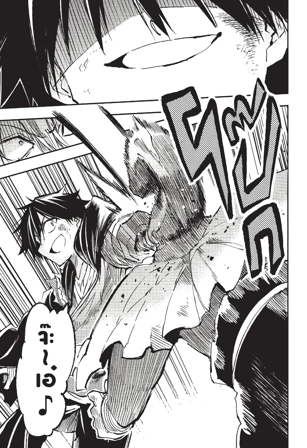 Hitoribocchi no Isekai Kouryaku การยึดโลกของนายผู้โดดเดี่ยว page 2