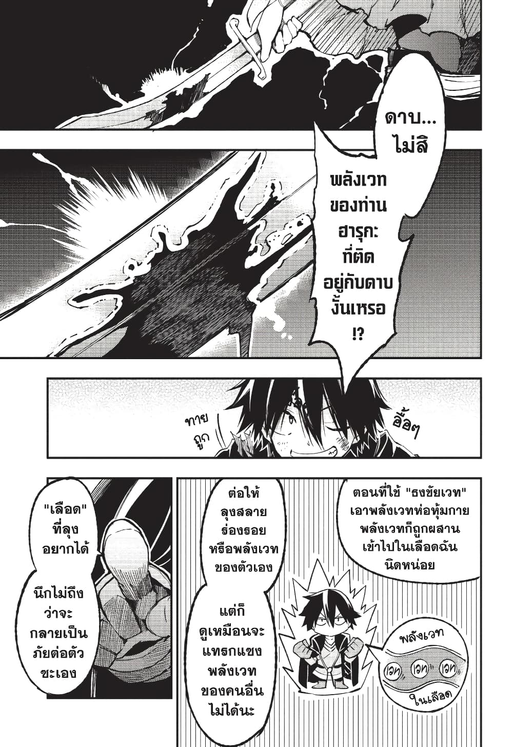 Hitoribocchi no Isekai Kouryaku การยึดโลกของนายผู้โดดเดี่ยว page 6