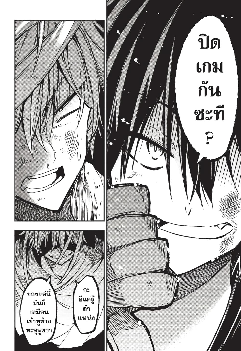Hitoribocchi no Isekai Kouryaku การยึดโลกของนายผู้โดดเดี่ยว page 7