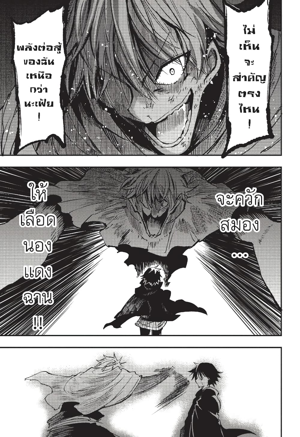 Hitoribocchi no Isekai Kouryaku การยึดโลกของนายผู้โดดเดี่ยว page 8