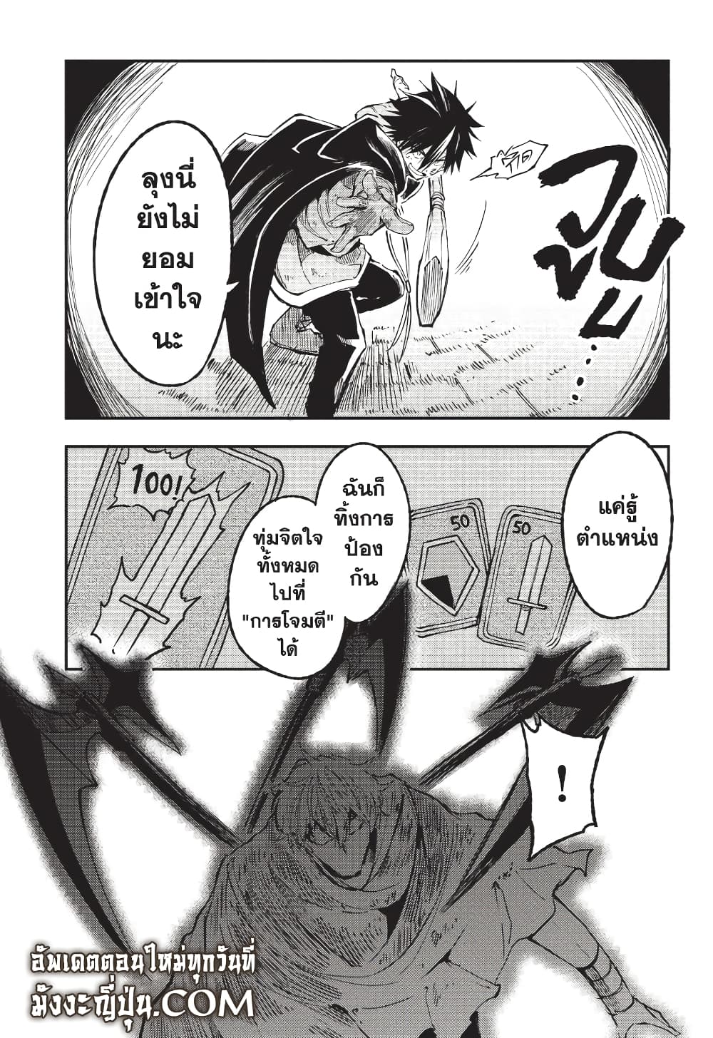 Hitoribocchi no Isekai Kouryaku การยึดโลกของนายผู้โดดเดี่ยว page 10